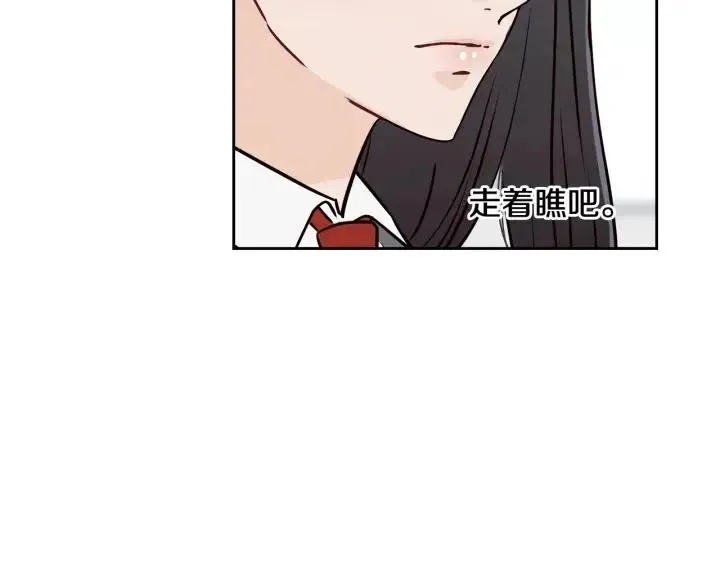 第1话 解围 第111页