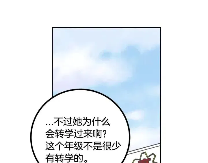第1话 解围 第113页