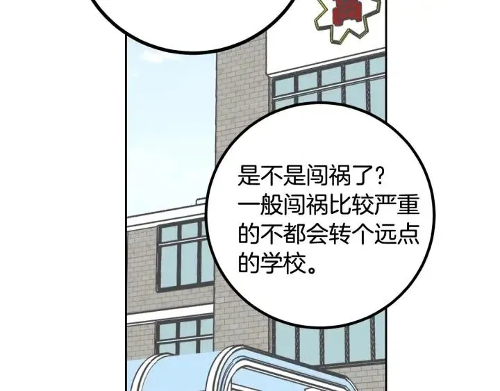 第1话 解围 第114页