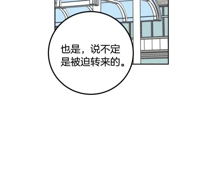 第1话 解围 第115页