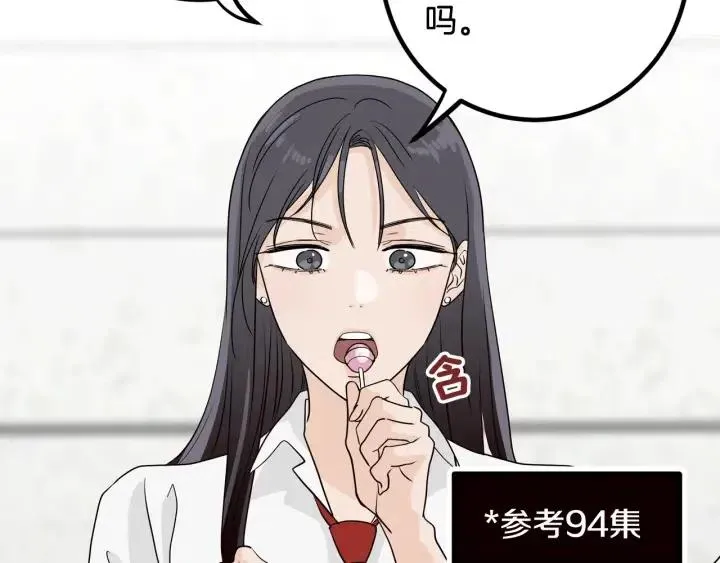 第1话 解围 第117页