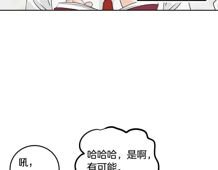 第1话 解围 第118页