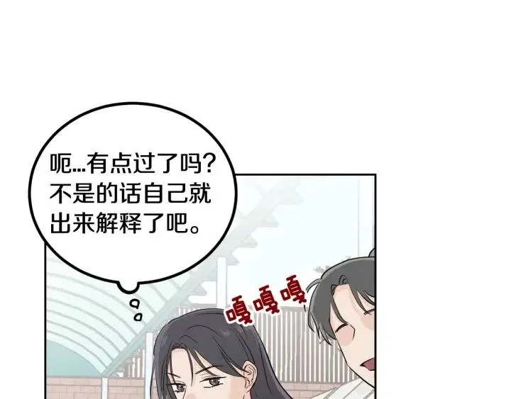 第1话 解围 第120页