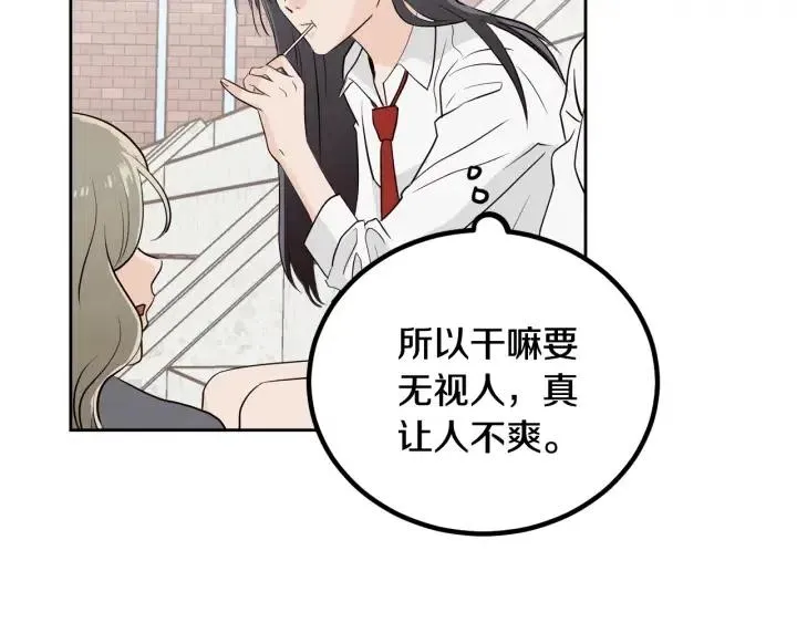 第1话 解围 第121页