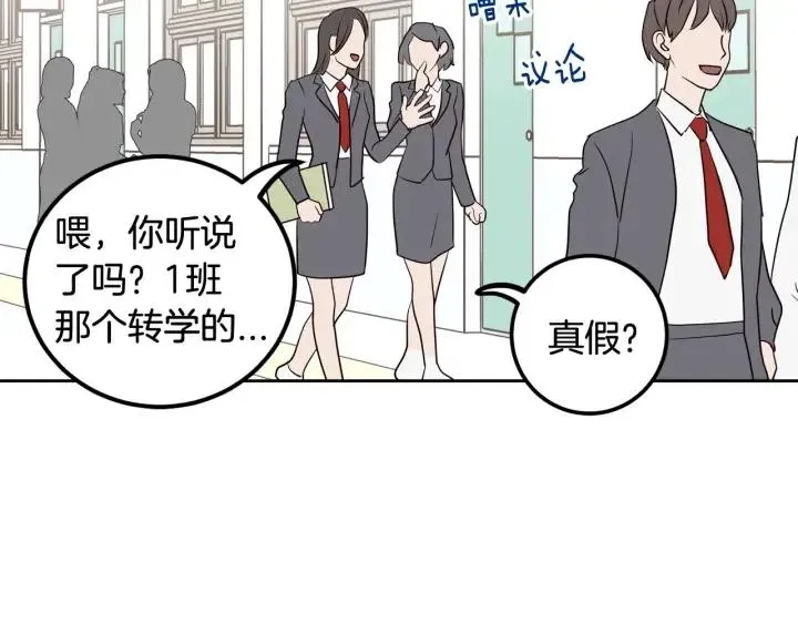 第1话 解围 第123页