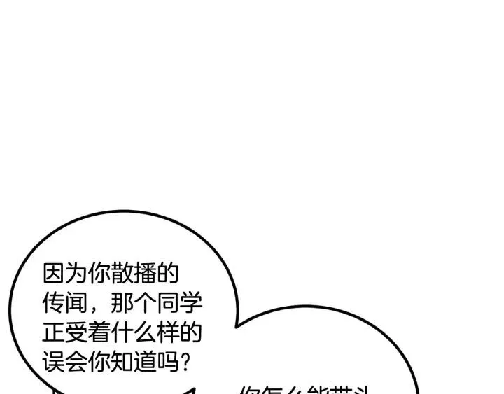 第1话 解围 第125页