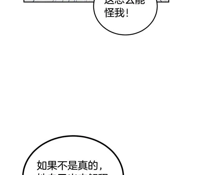 第1话 解围 第127页