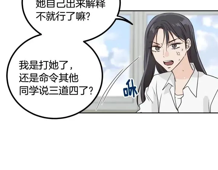 第1话 解围 第128页