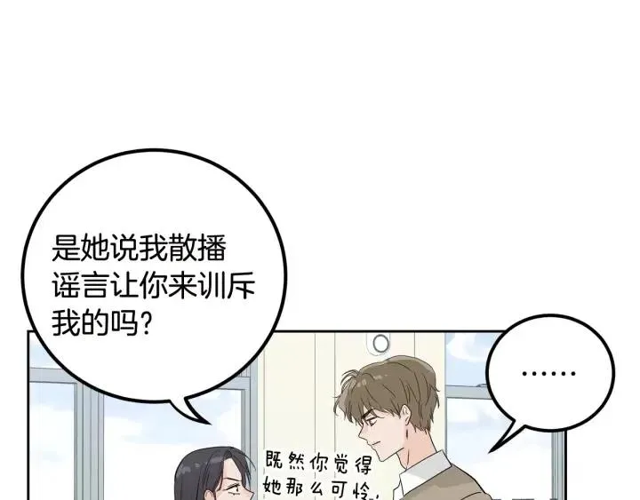 第1话 解围 第131页