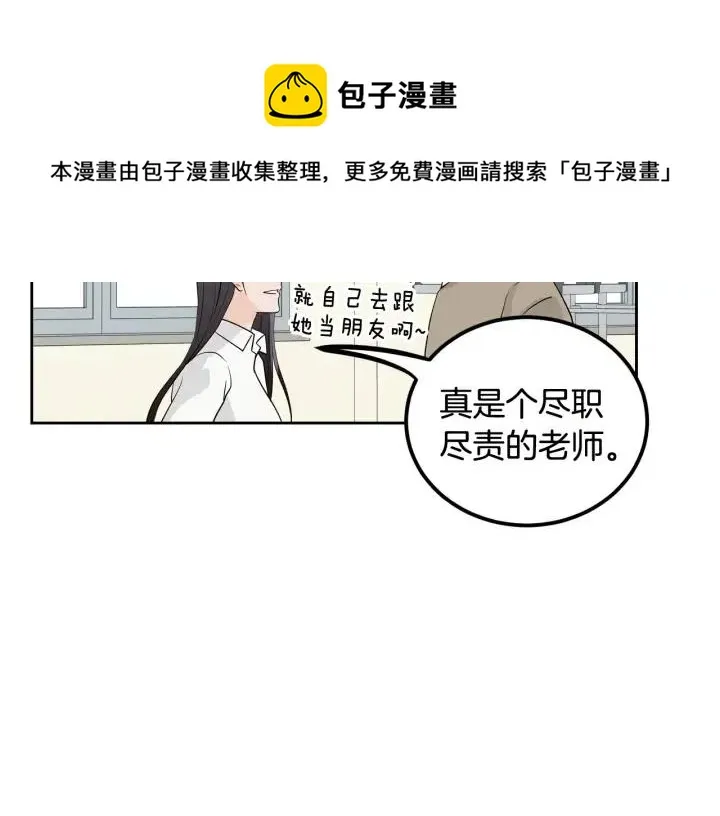 第1话 解围 第132页