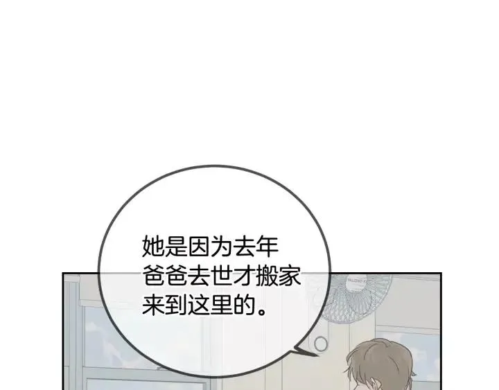 第1话 解围 第135页