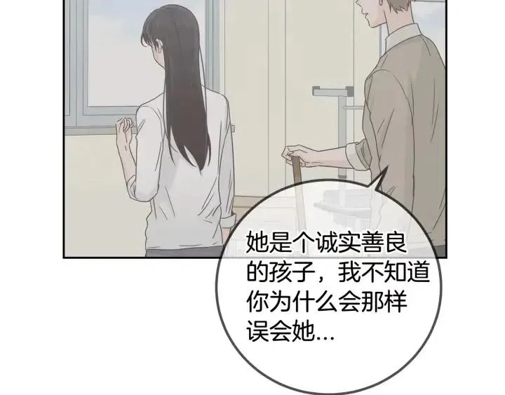 第1话 解围 第136页