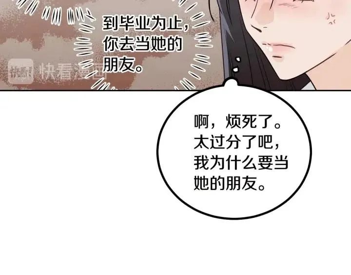 第1话 解围 第138页