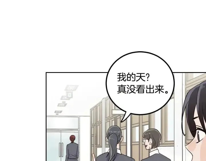 第1话 解围 第141页