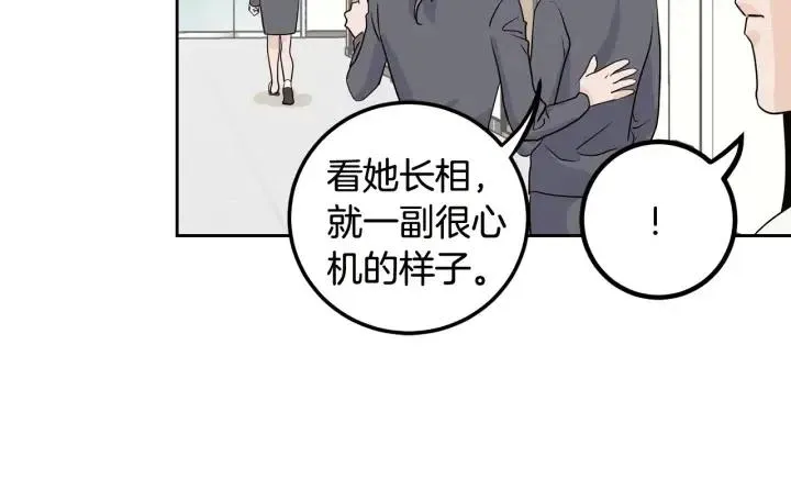 第1话 解围 第142页