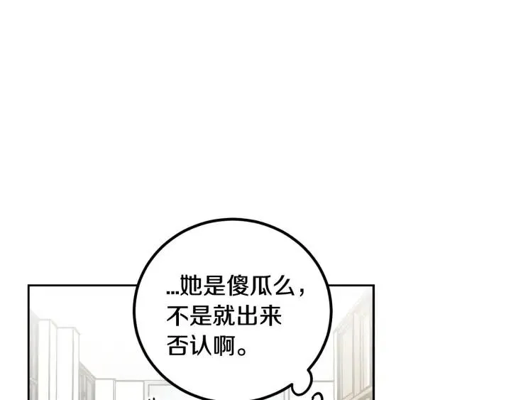 第1话 解围 第143页