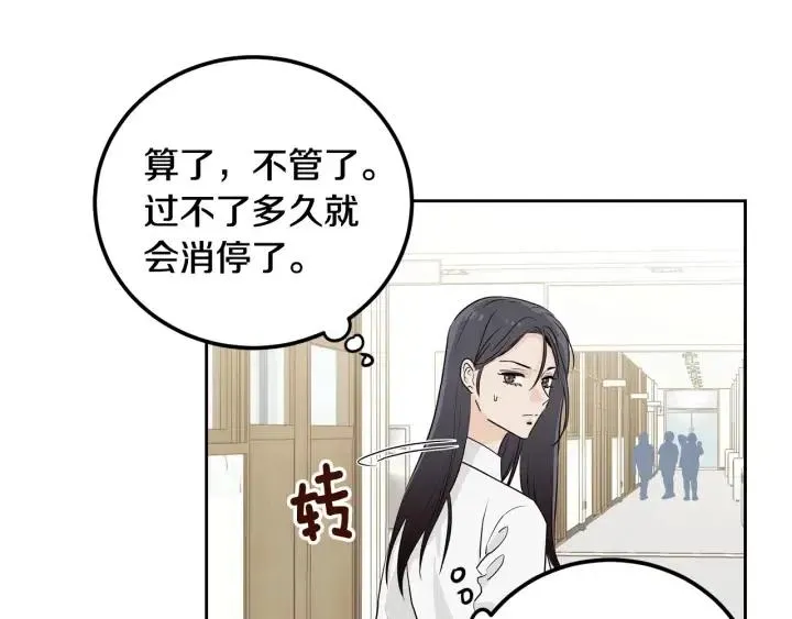 第1话 解围 第145页