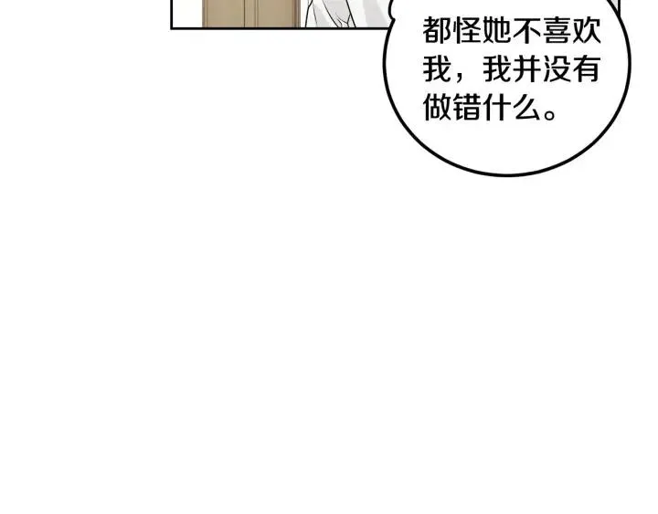 第1话 解围 第146页