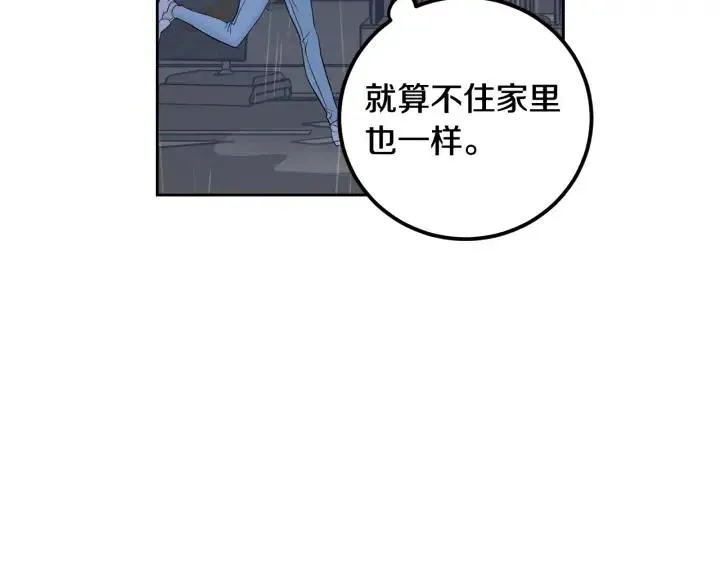 第1话 解围 第162页