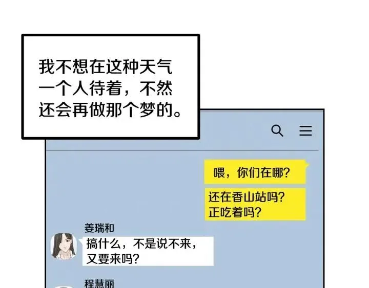 第1话 解围 第163页