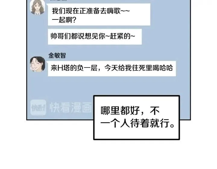 第1话 解围 第164页