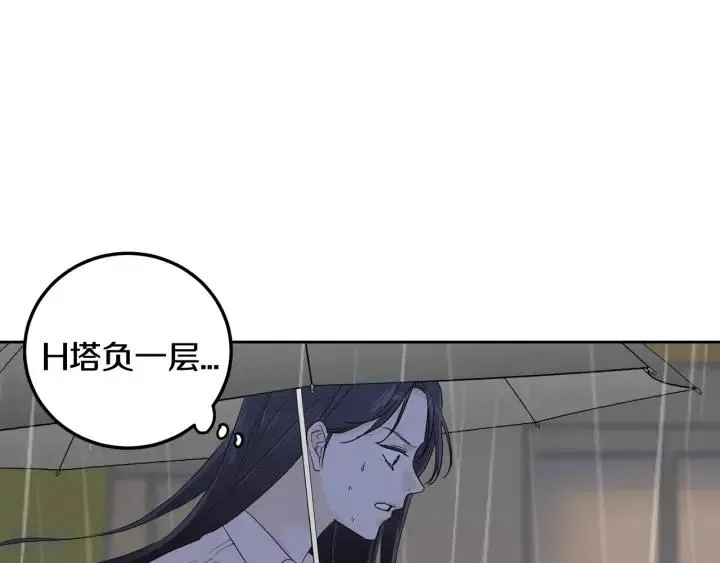 第1话 解围 第165页