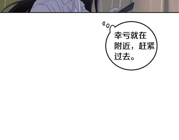 第1话 解围 第166页