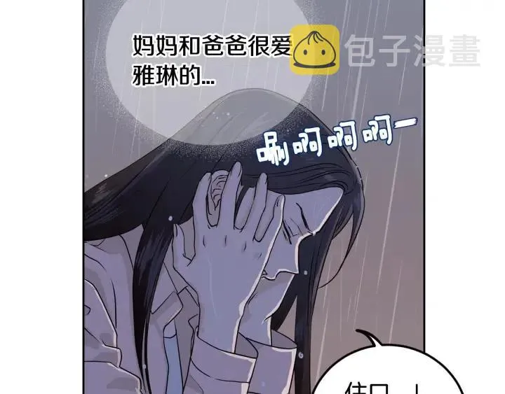 第1话 解围 第172页