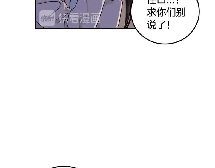 第1话 解围 第173页