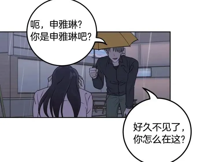 第1话 解围 第174页