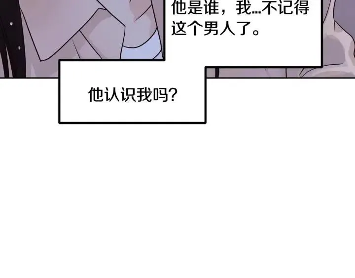 第1话 解围 第179页