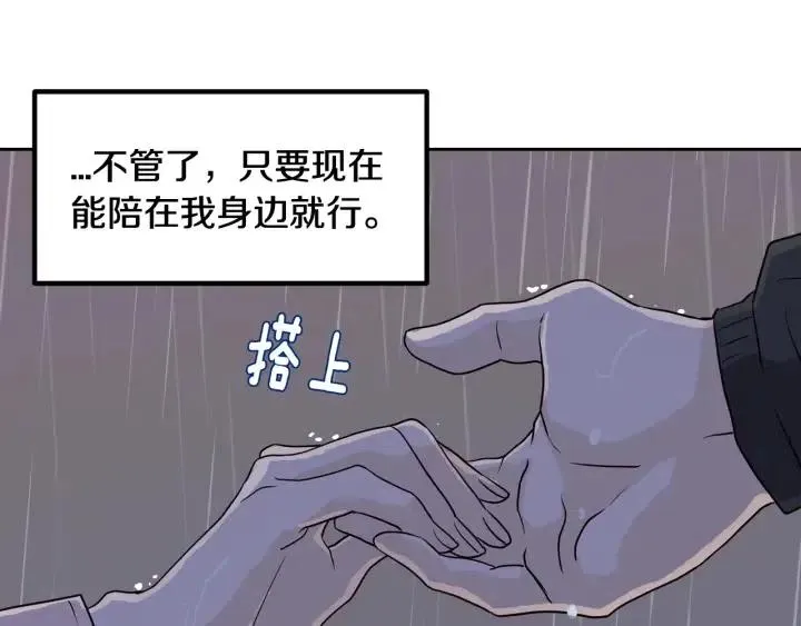 第1话 解围 第180页