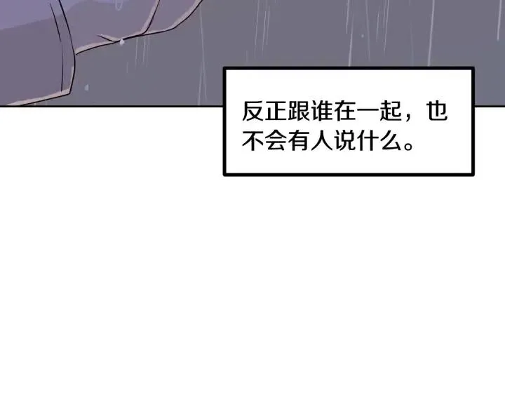 第1话 解围 第181页