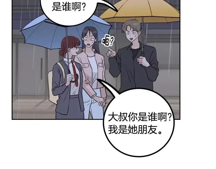 第1话 解围 第191页