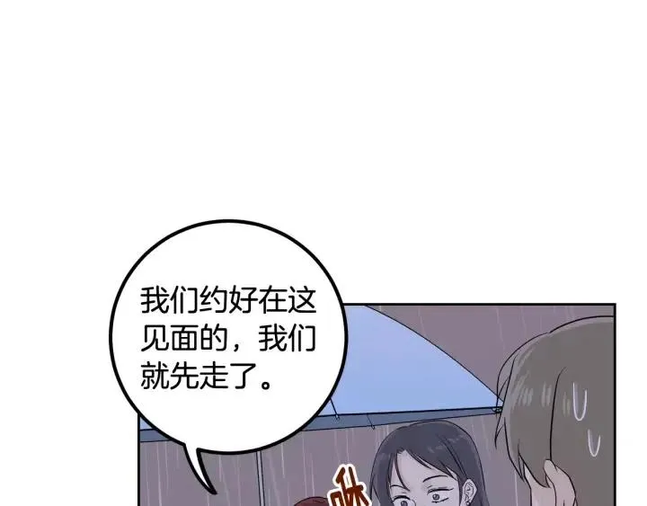 第1话 解围 第192页