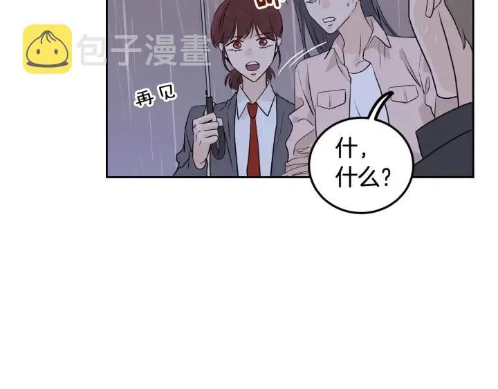第1话 解围 第193页
