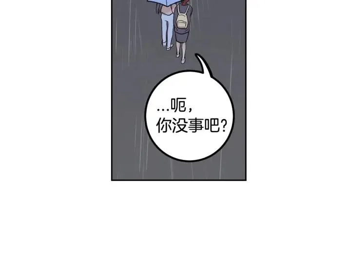 第1话 解围 第196页