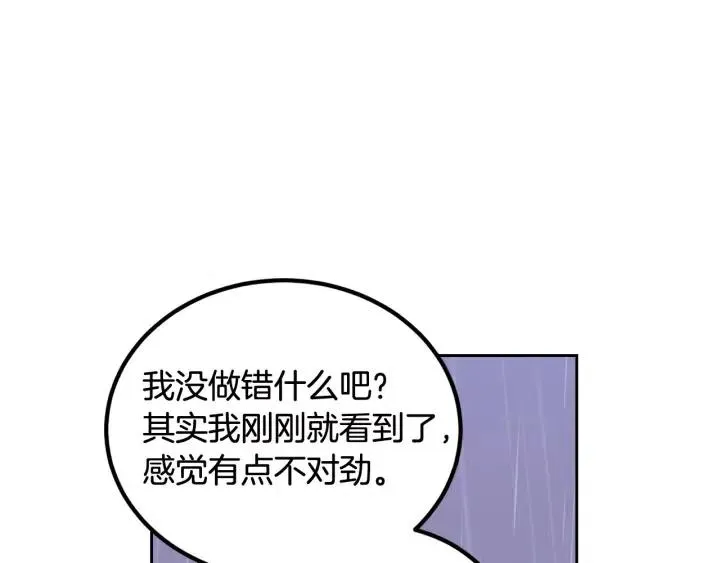 第1话 解围 第197页