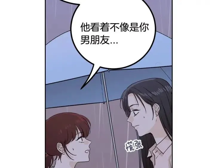 第1话 解围 第198页