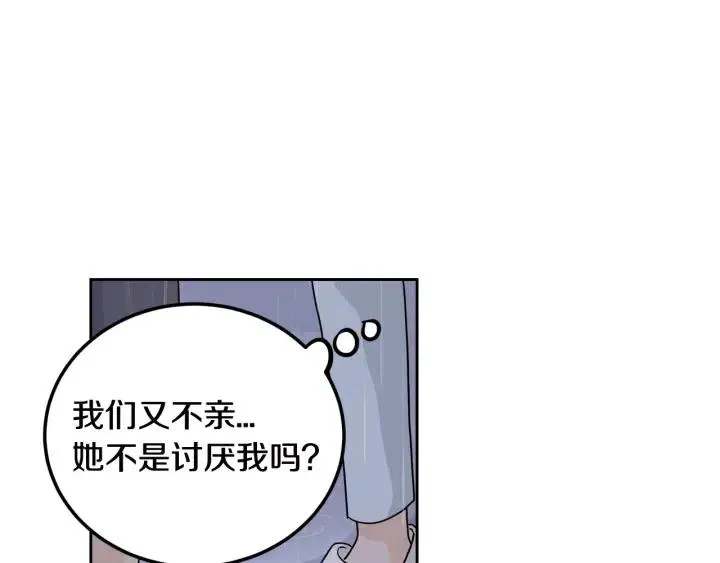 第1话 解围 第200页