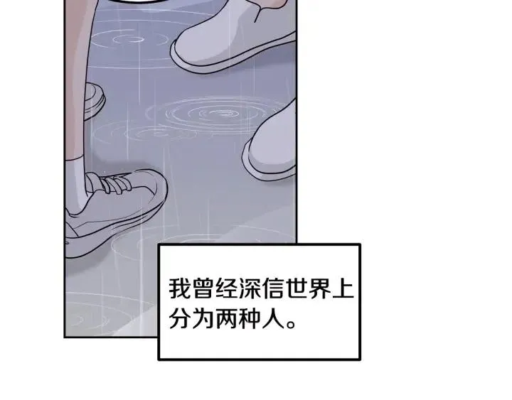 第1话 解围 第201页