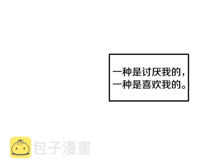 第1话 解围 第202页