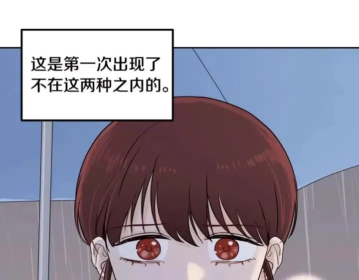 第1话 解围 第203页