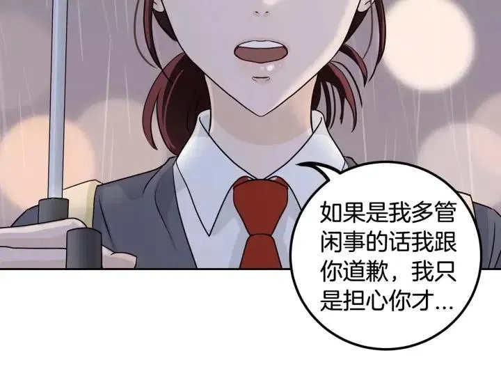 第1话 解围 第204页