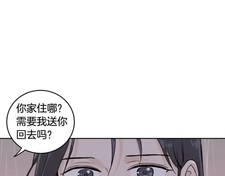 第1话 解围 第205页