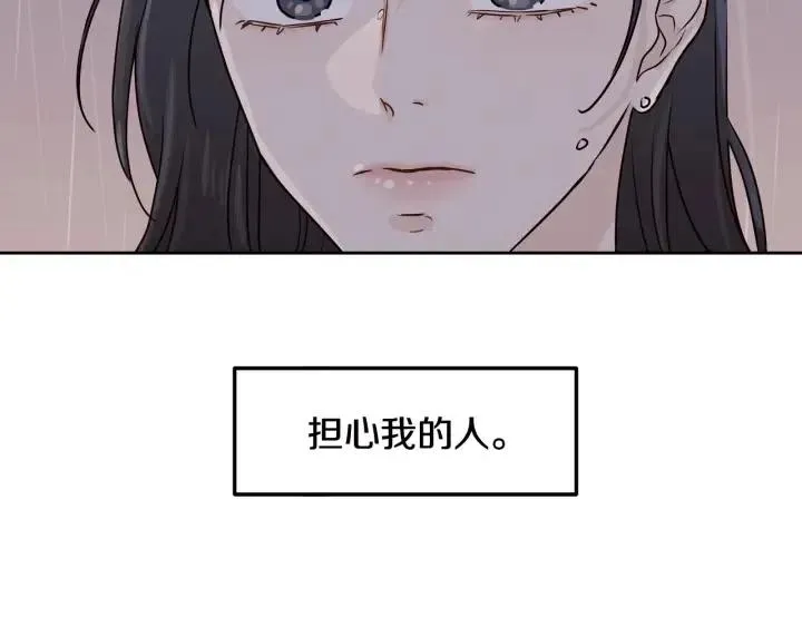 第1话 解围 第206页