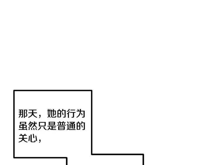 第1话 解围 第207页