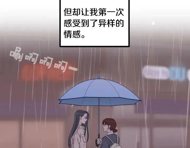 第1话 解围 第208页