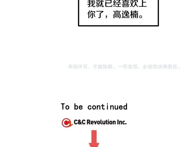 第1话 解围 第210页