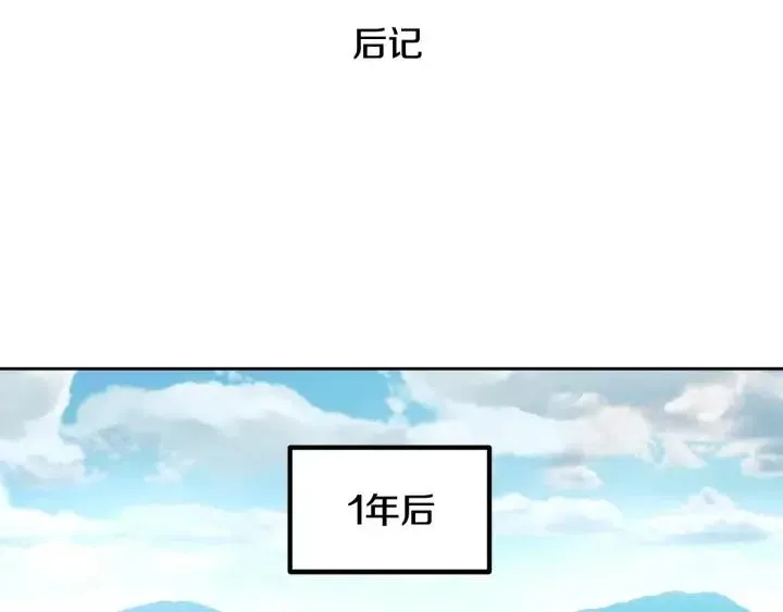 第122话 后记 第3页